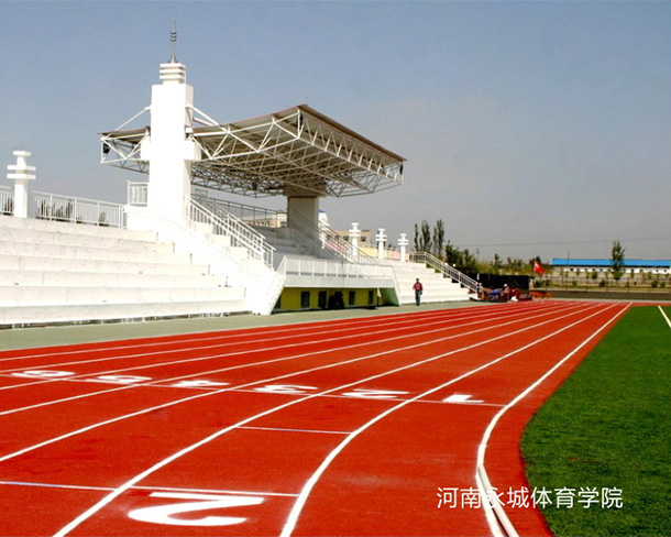 河南永城體育學(xué)院